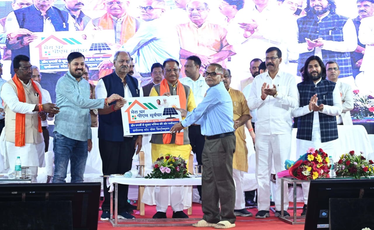 पीएम सूर्यघर योजना से 300 यूनिट मुफ्त बिजली का लाभ उठाएं : मुख्यमंत्री श्री विष्णु देव साय